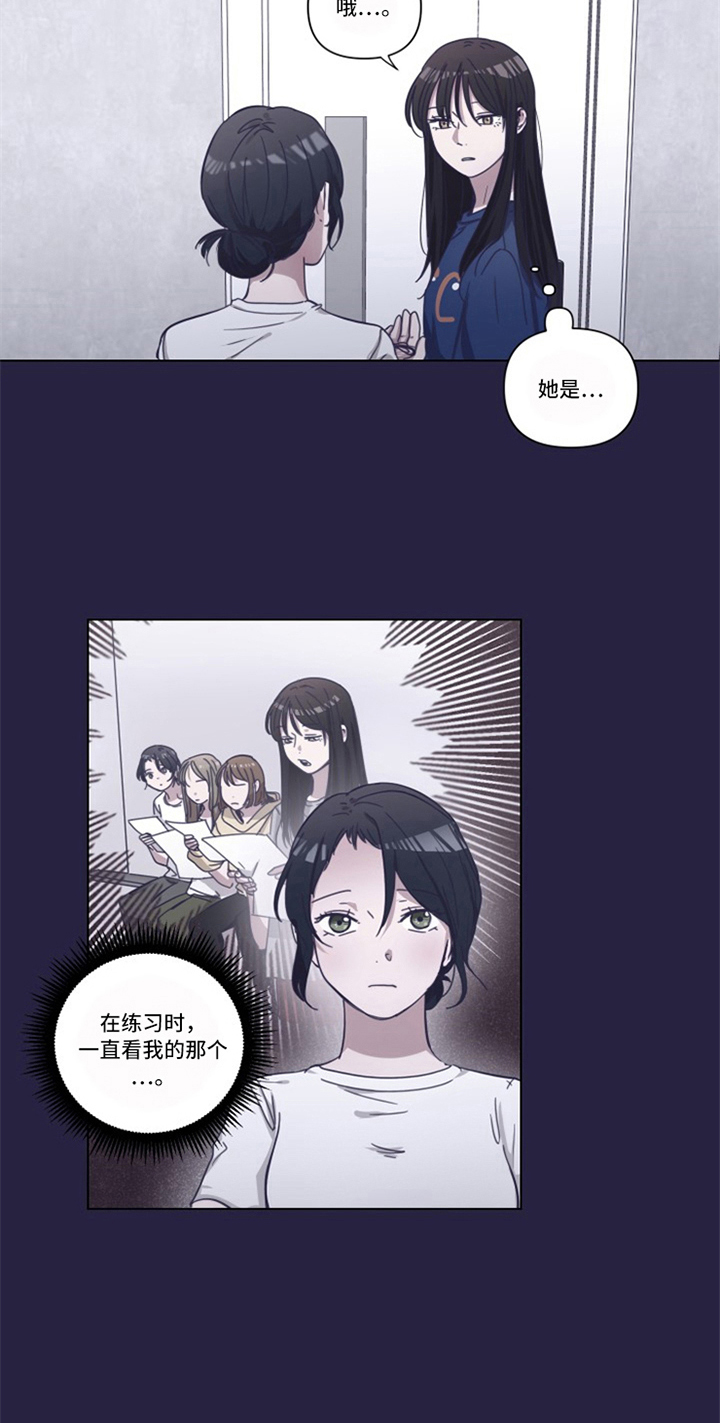 变奏技能怎么瘫痪敌人漫画,第9章：伤痕5图