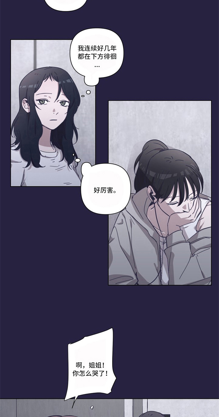 变奏曲的定义漫画,第4章：认识2图