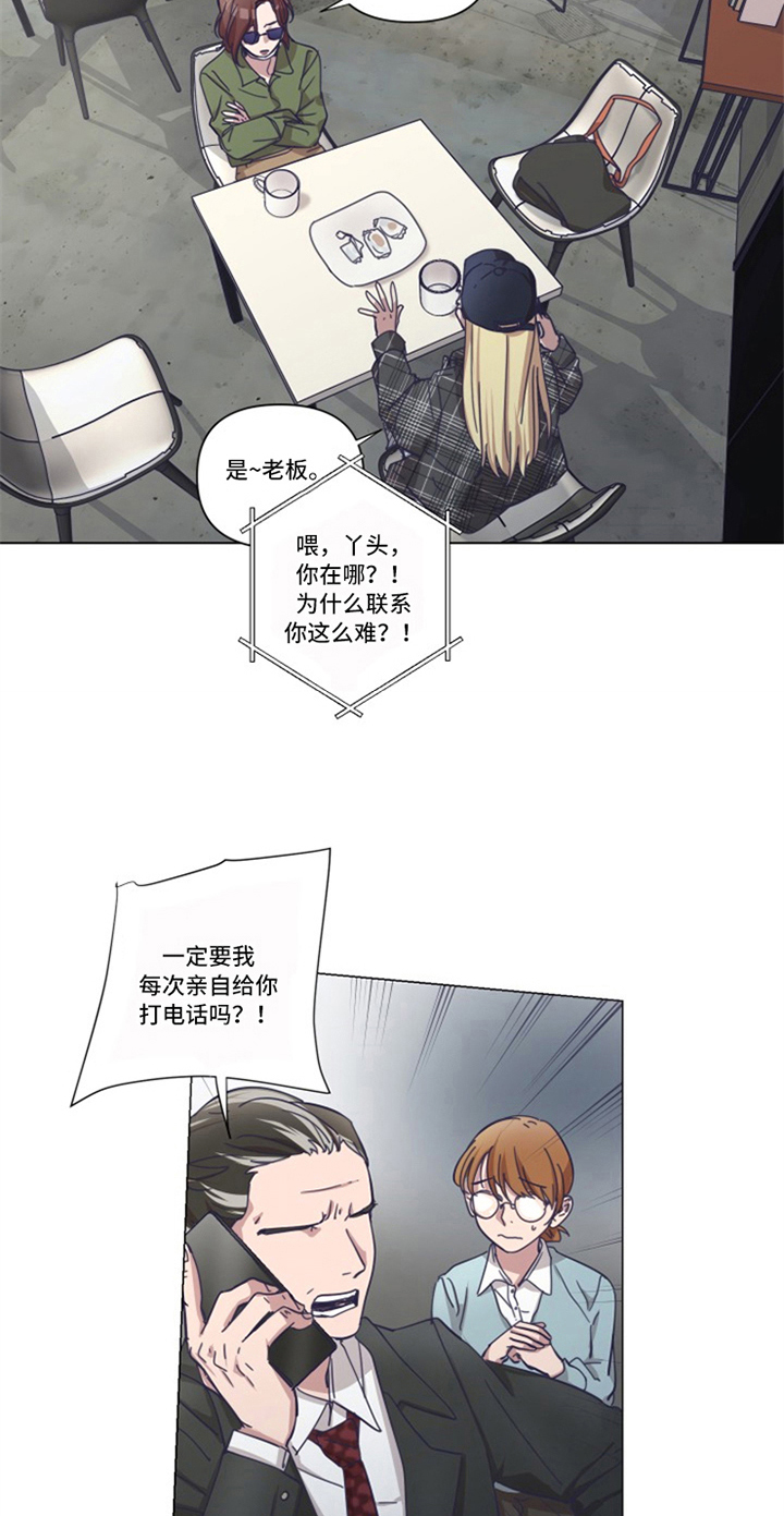 变奏曲免费观看漫画,第7章：见面5图