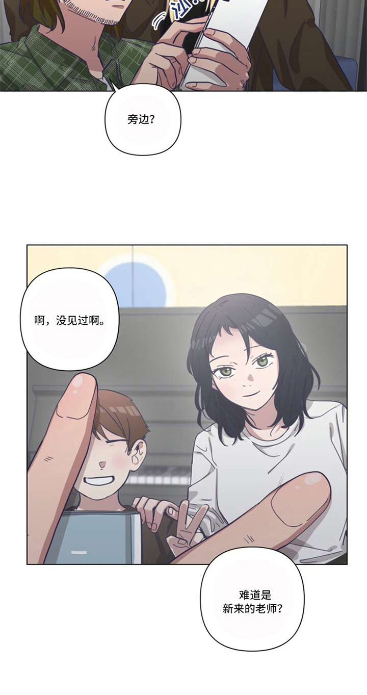 变奏曲免费观看漫画,第15章：线索2图
