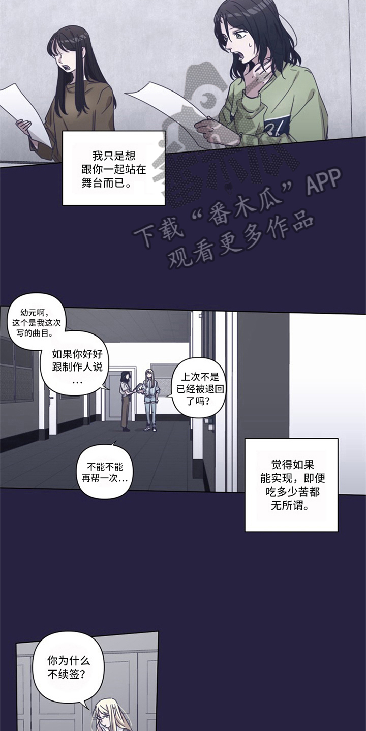 变奏漫画,第12章：决心3图