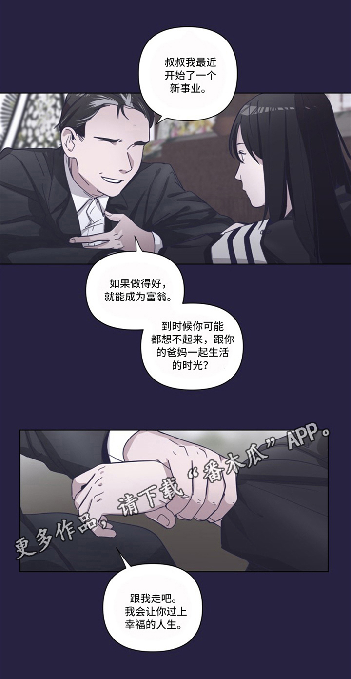 变奏的梦想漫画,第8章：条件5图