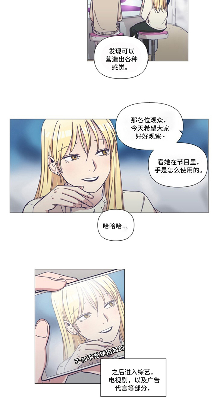 变奏曲免费观看漫画,第2章：女朋友1图