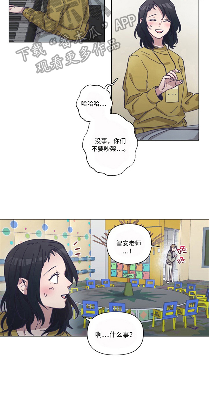 变奏曲免费观看漫画,第15章：线索1图