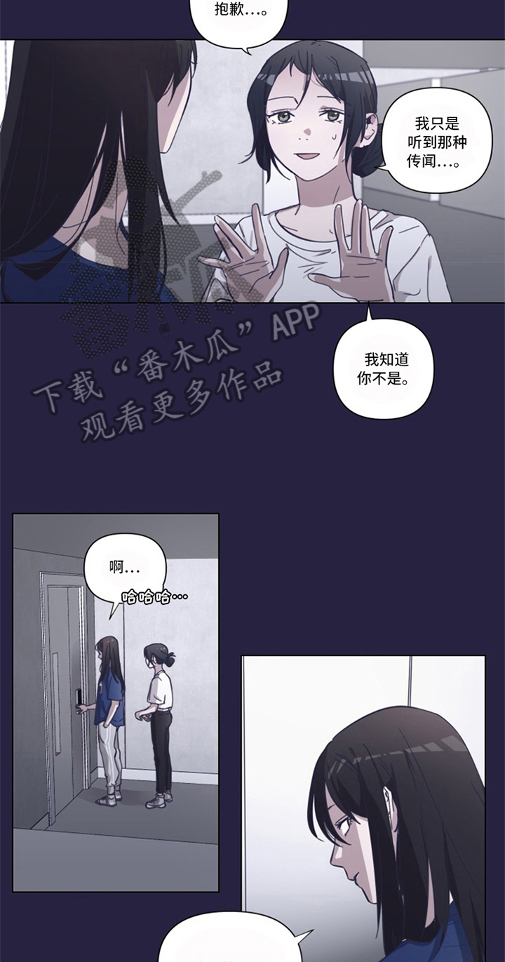 变奏曲式漫画,第4章：认识3图