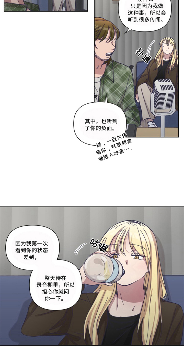 变奏曲的定义漫画,第14章：低迷1图