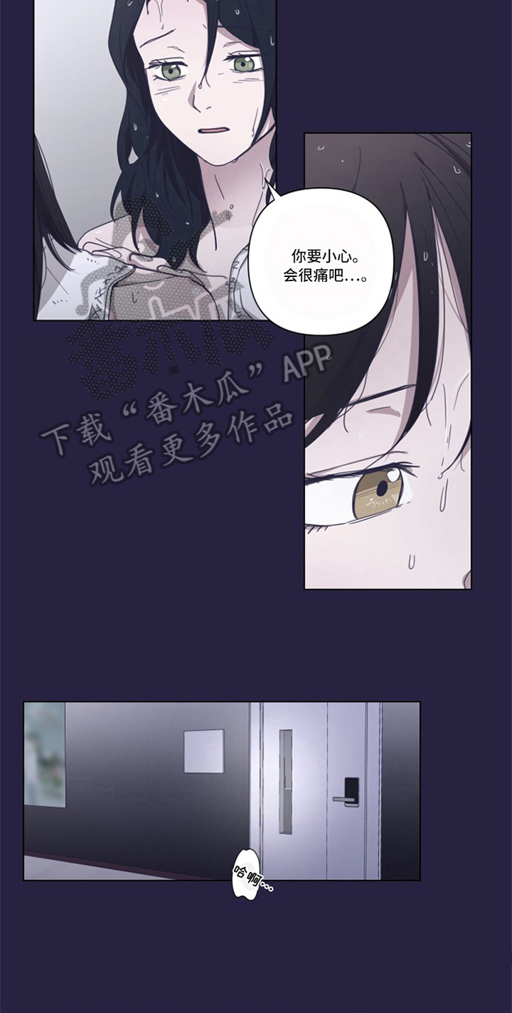 变奏技能怎么瘫痪敌人漫画,第9章：伤痕3图