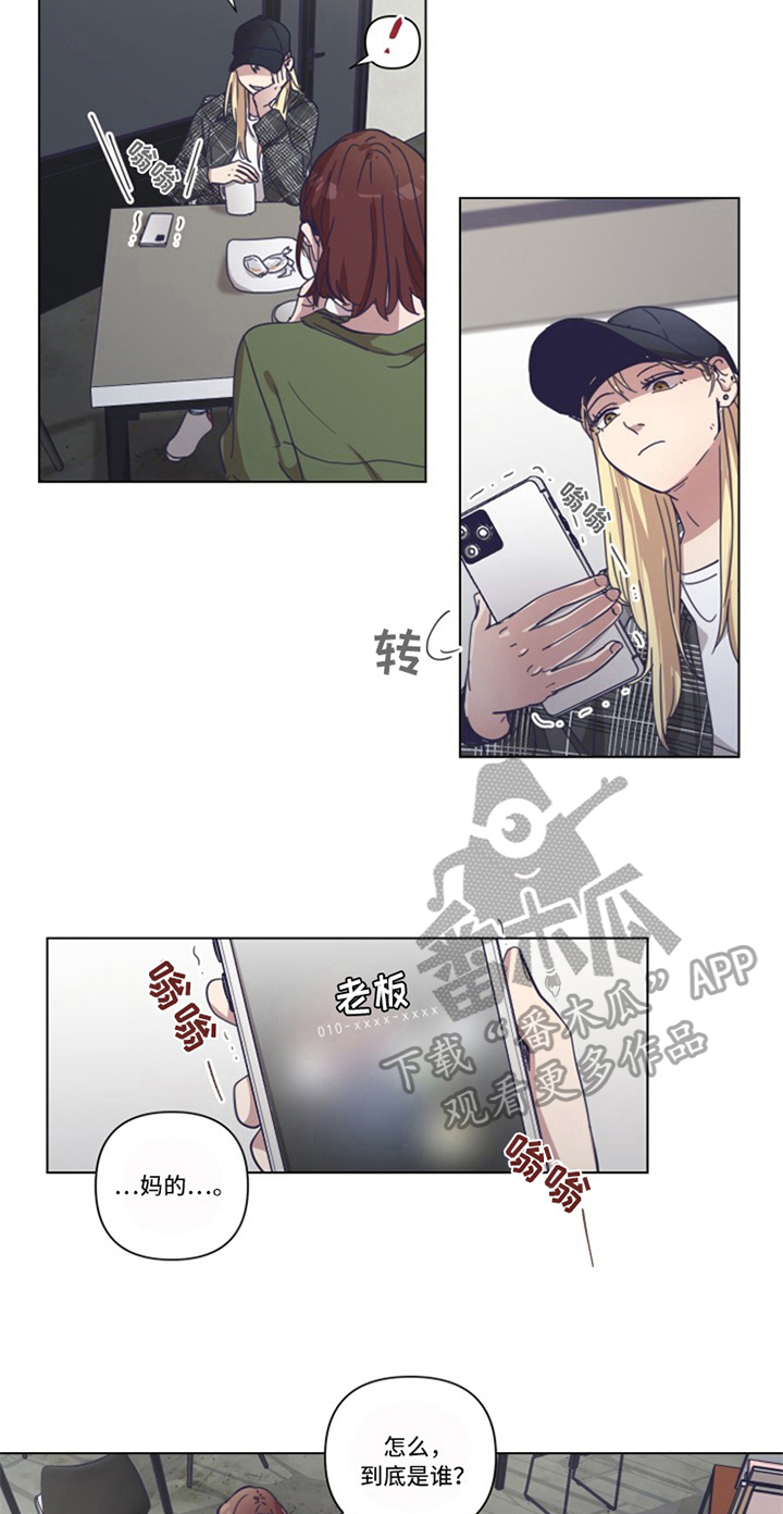 变奏曲免费观看漫画,第7章：见面4图