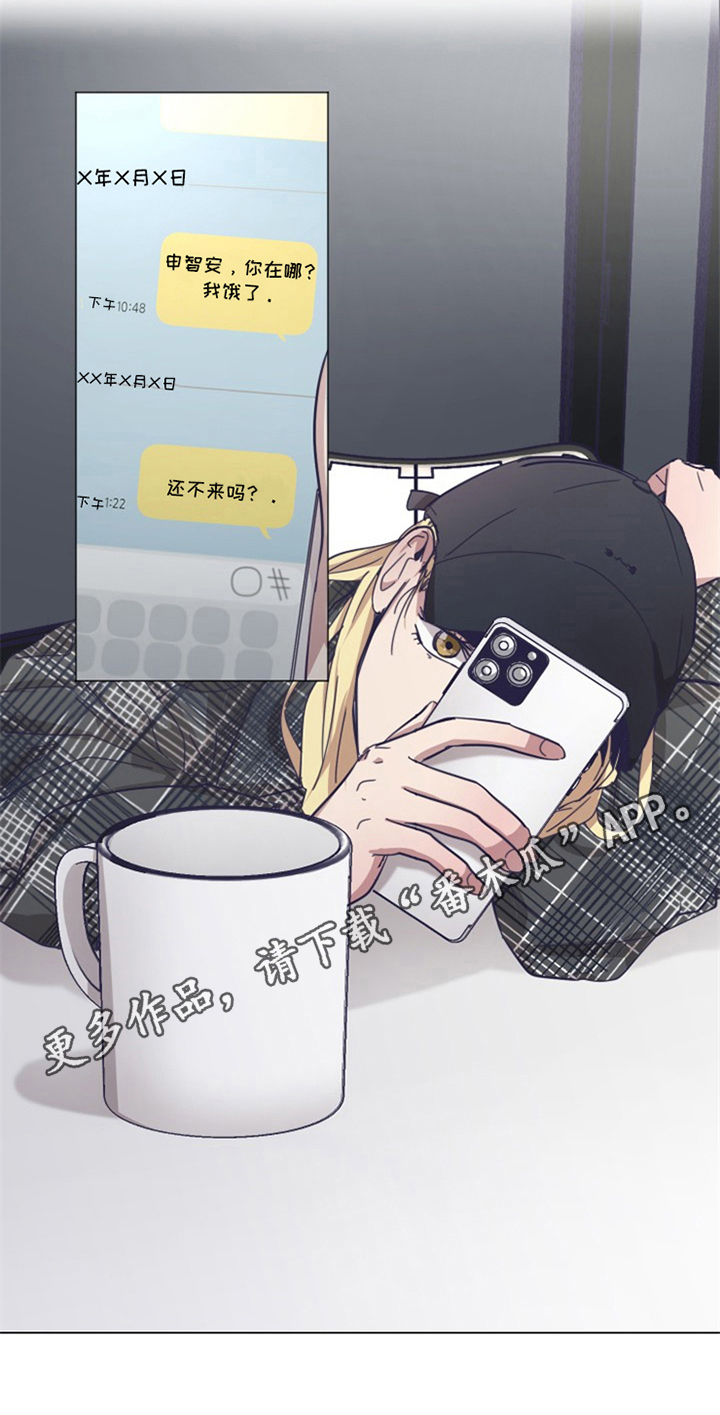 变奏野心全集漫画,第6章：认可4图