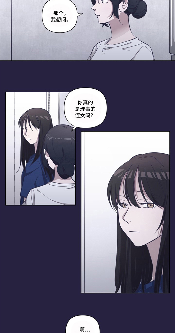 变奏曲式漫画,第4章：认识2图