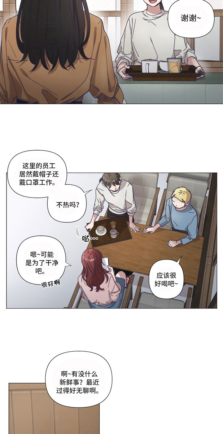 变奏野心全集漫画,第18章：补偿【完结】5图