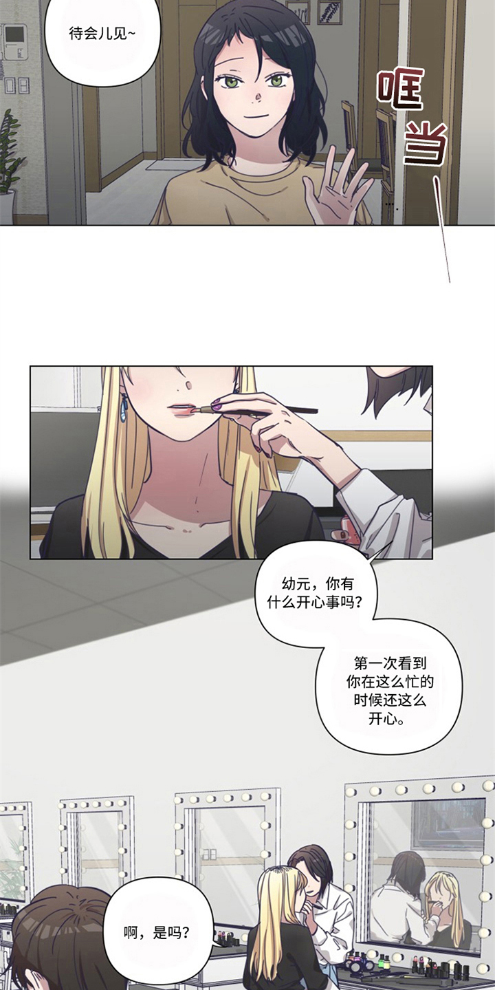 变奏的梦想漫画,第12章：决心2图