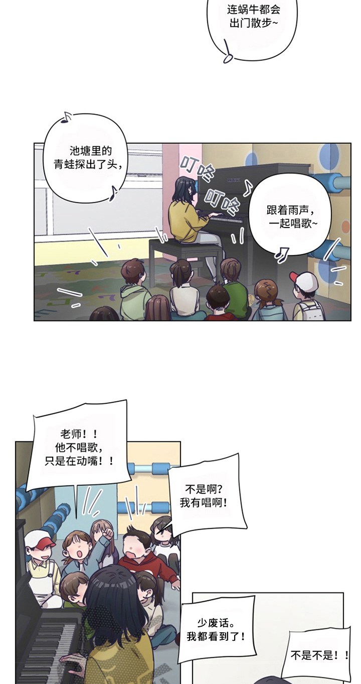 变奏曲免费观看漫画,第15章：线索5图