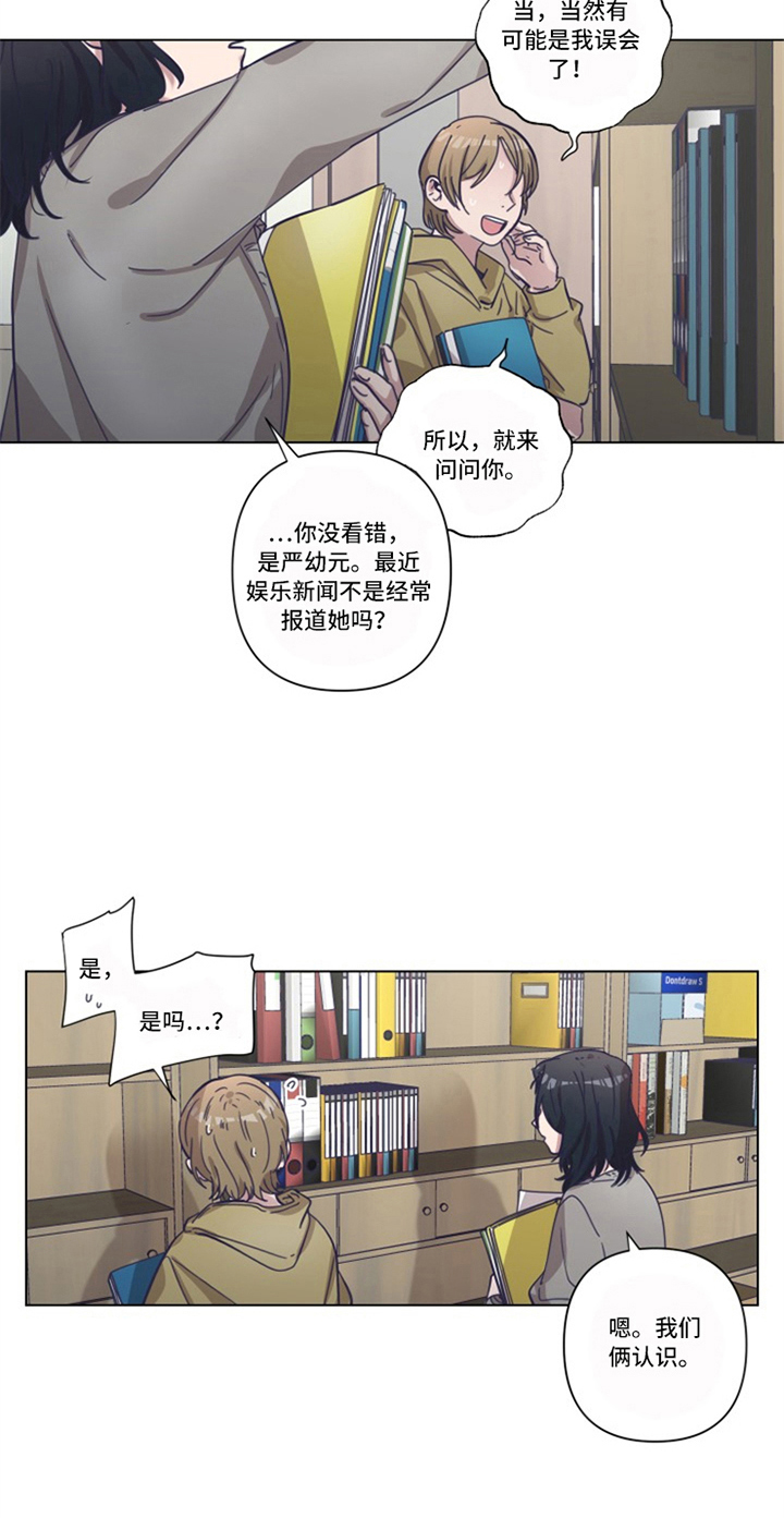 变奏漫画,第17章：后果4图