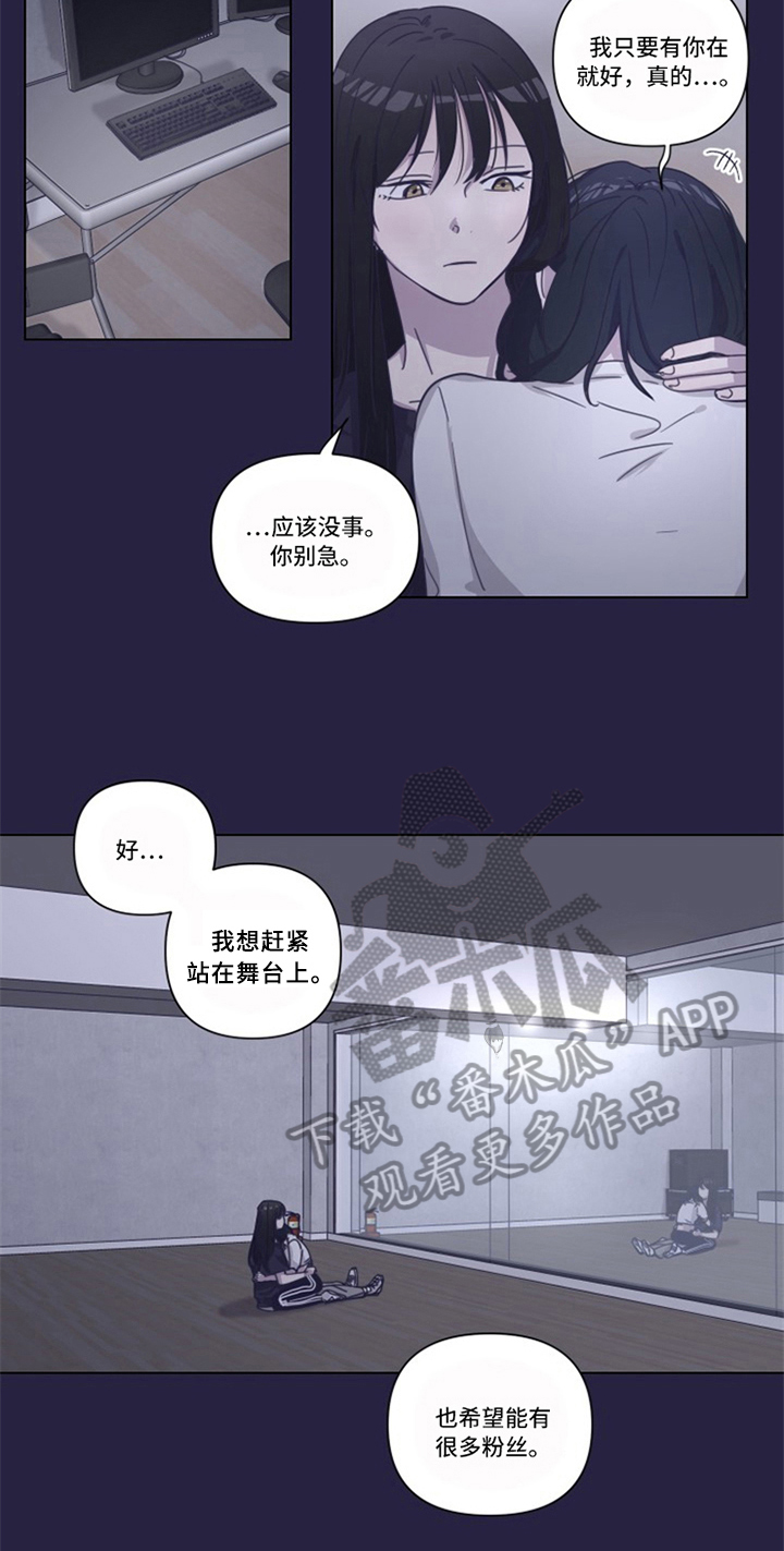 变奏技能怎么触发漫画,第9章：伤痕1图