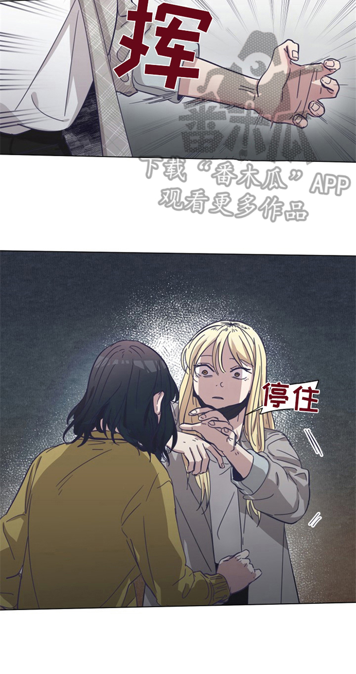变奏曲免费观看漫画,第15章：线索5图