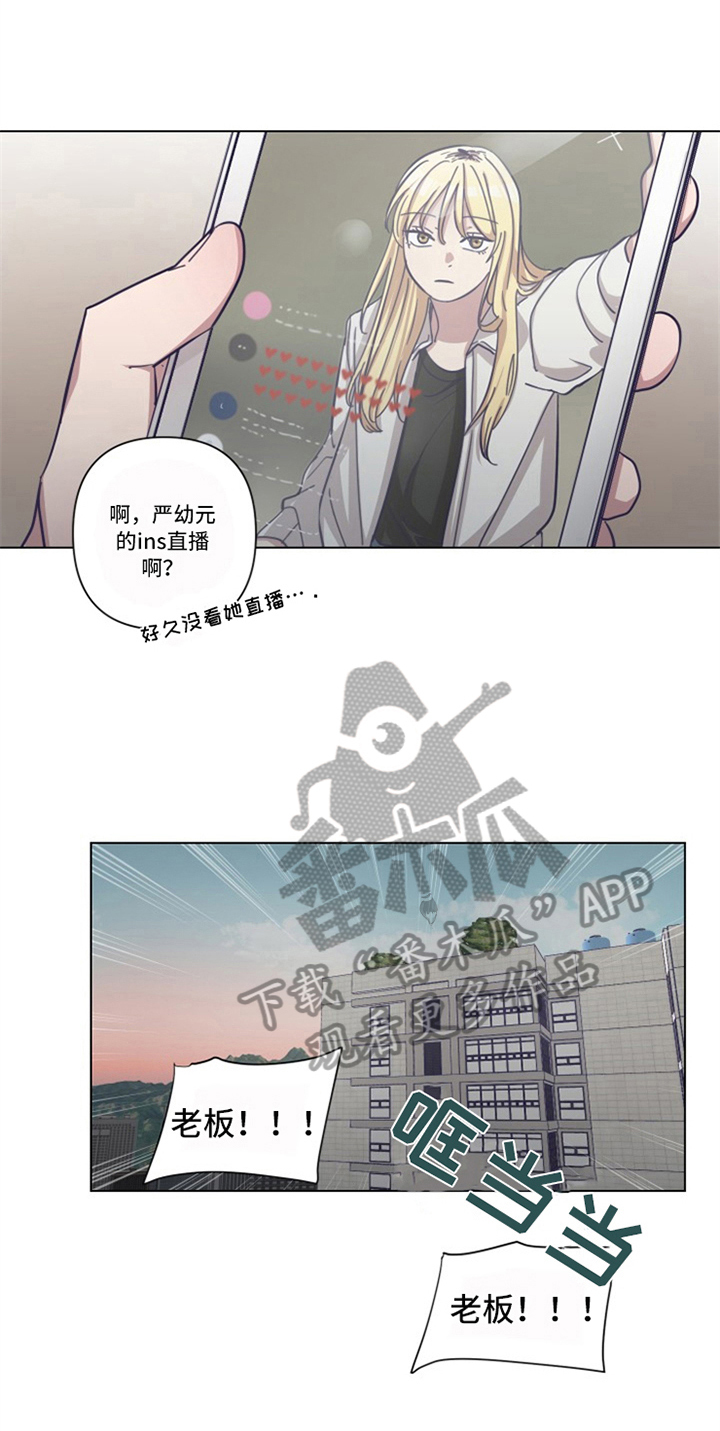 变奏曲的定义漫画,第16章：自曝3图