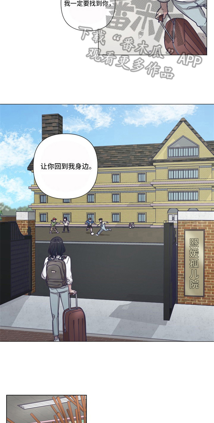 变奏曲免费观看漫画,第13章：新老师2图