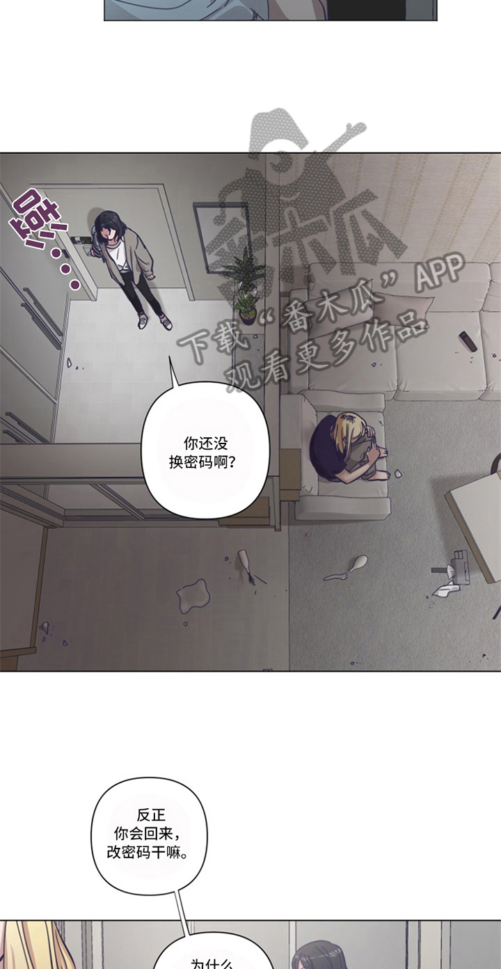 变奏野心全集漫画,第17章：后果1图