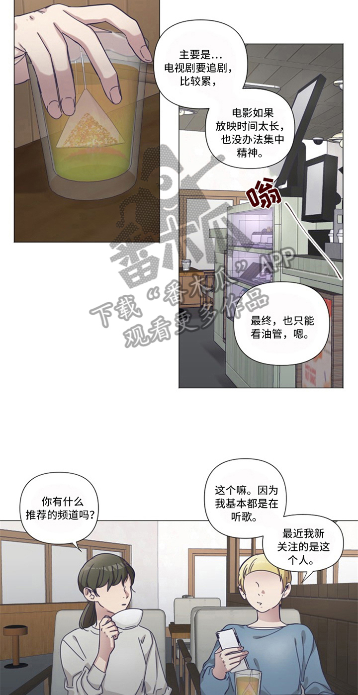变奏野心全集漫画,第18章：补偿【完结】1图
