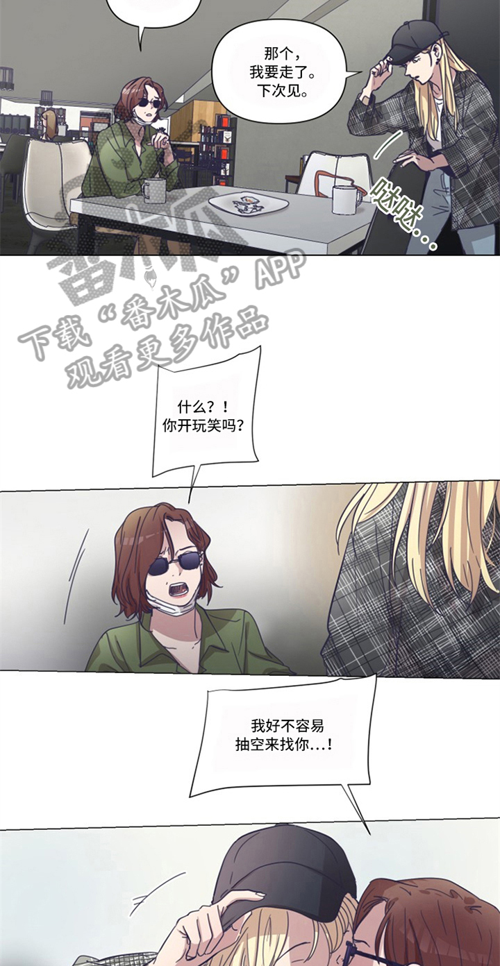 变奏曲免费观看漫画,第7章：见面5图