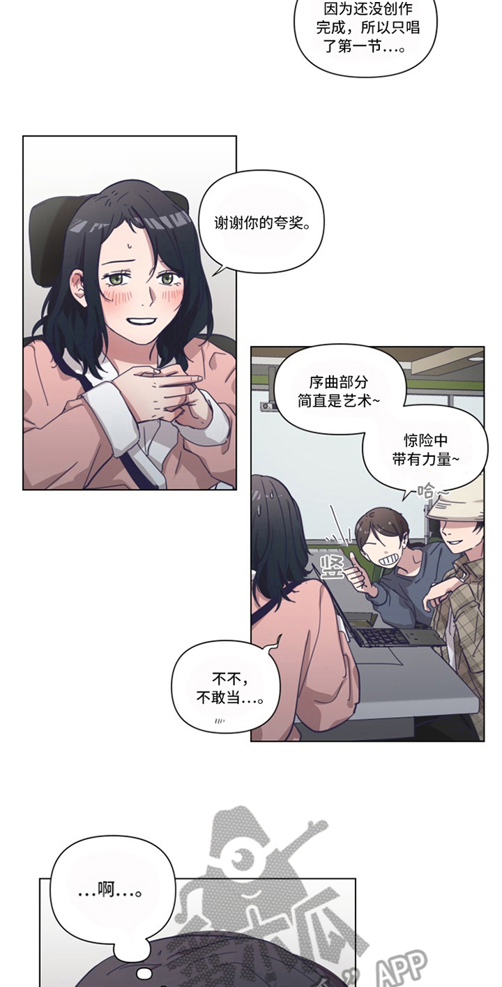 变奏野心全集漫画,第6章：认可2图