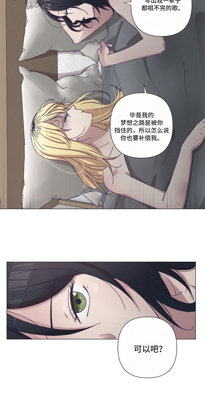 变奏野心全集漫画,第18章：补偿【完结】3图