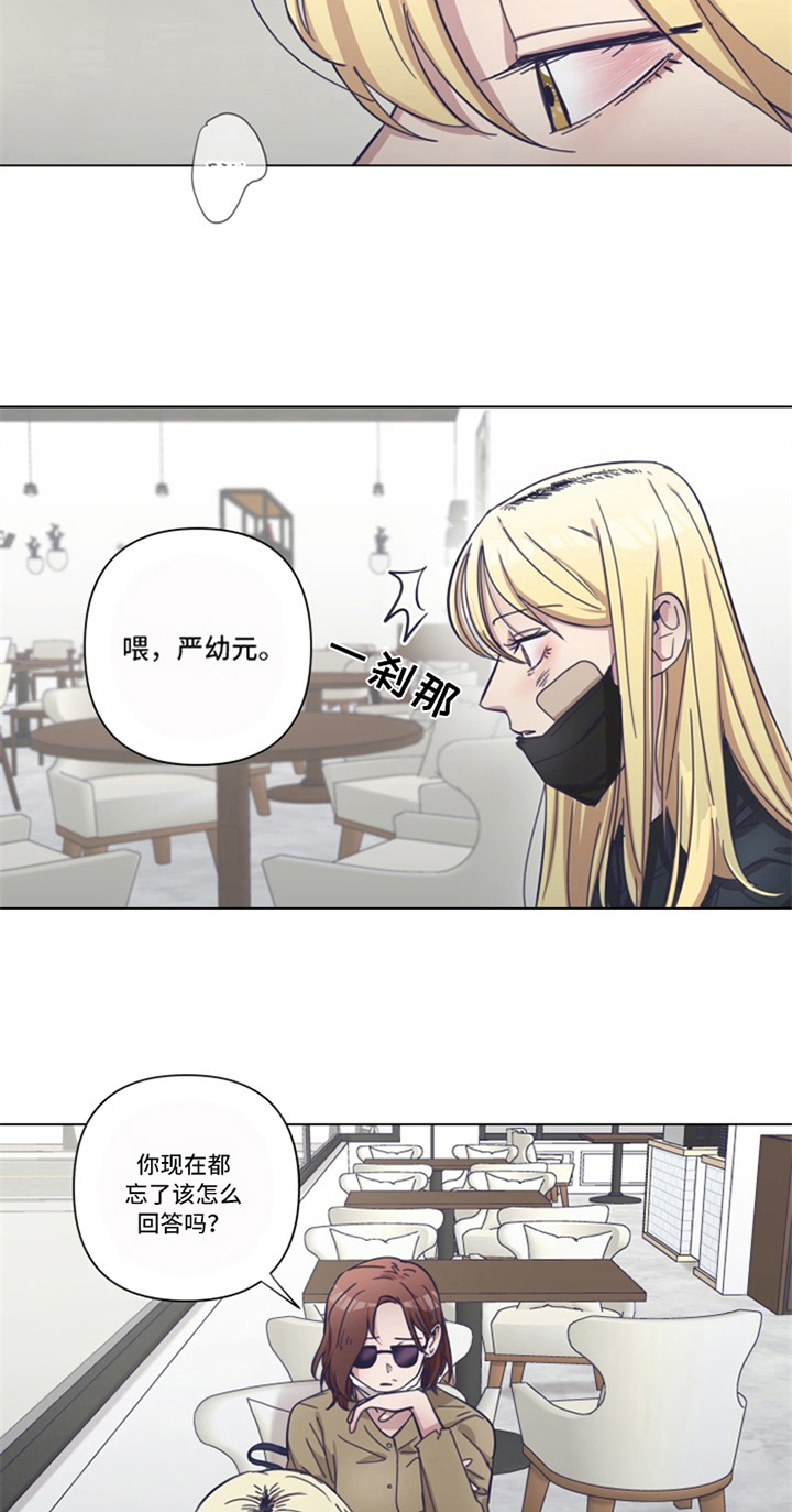 变奏漫画,第14章：低迷5图