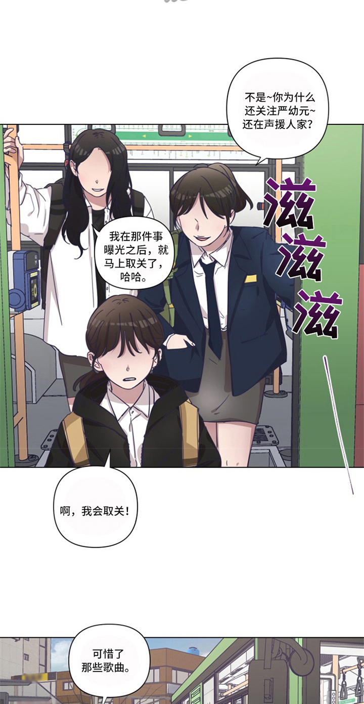 变奏漫画,第17章：后果4图