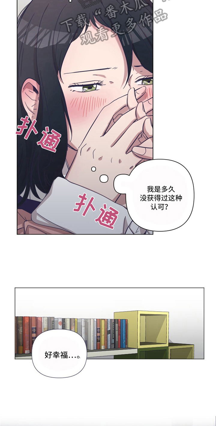 变奏野心全集漫画,第6章：认可3图