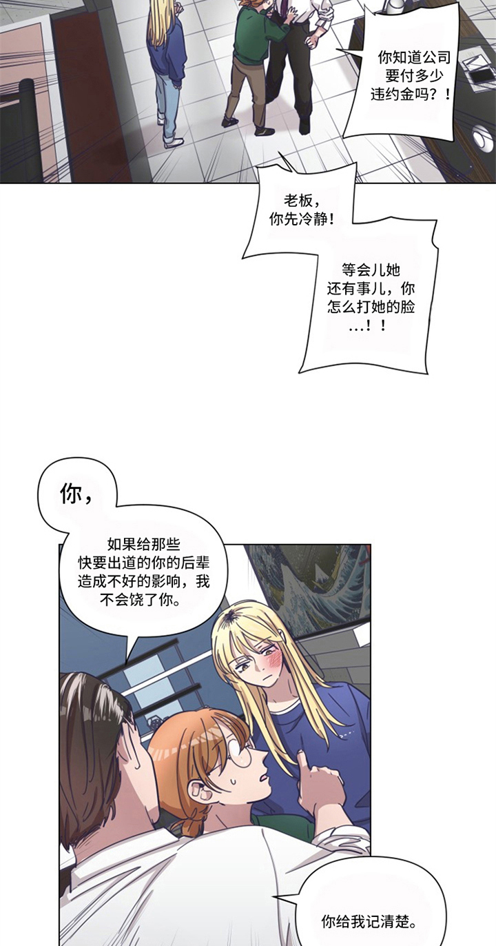 变奏漫画,第14章：低迷3图