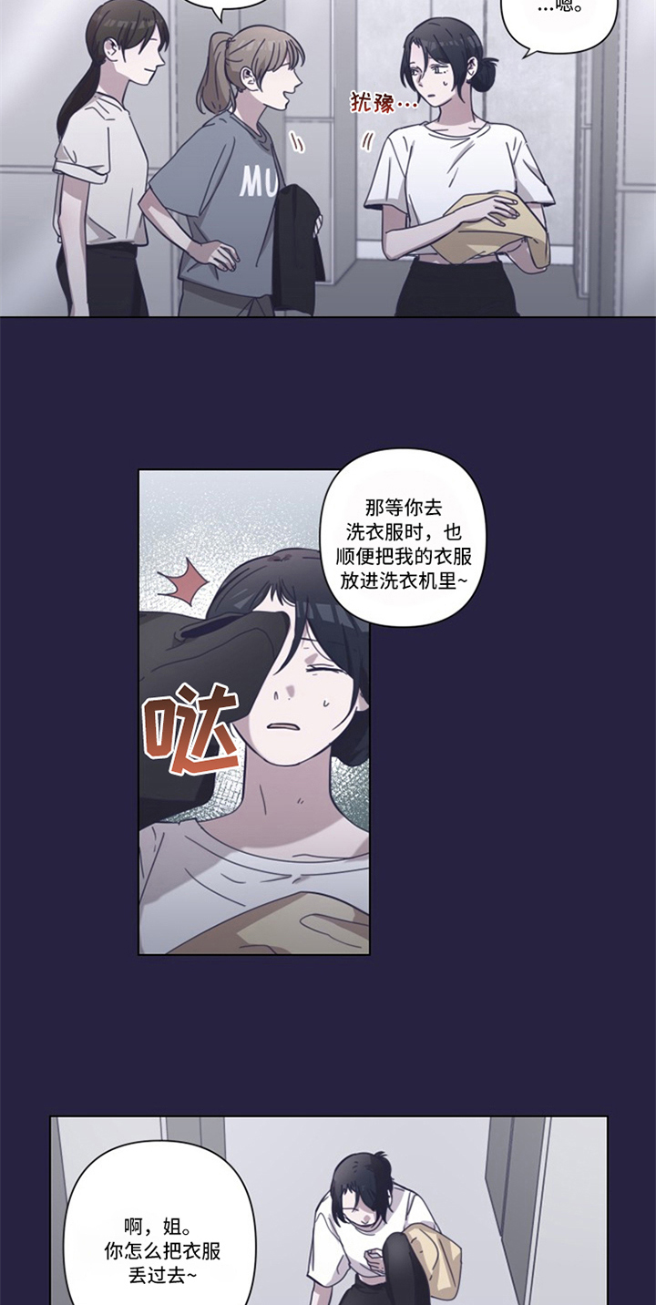 变奏野心全集漫画,第3章：练习生3图