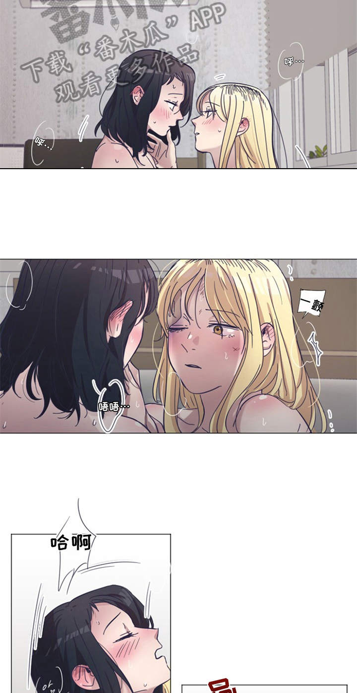 变奏野心全集漫画,第18章：补偿【完结】4图