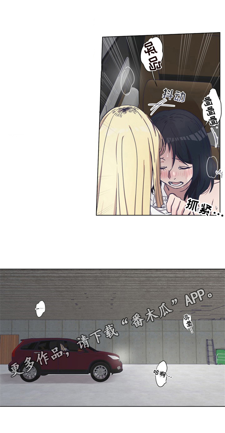 变奏曲吉他古典漫画,第10章：纠缠5图