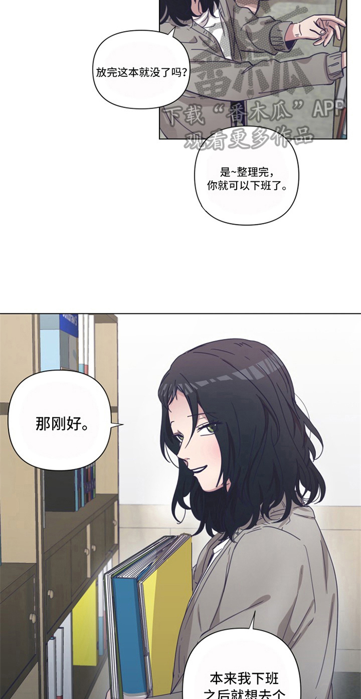 变奏漫画,第17章：后果2图