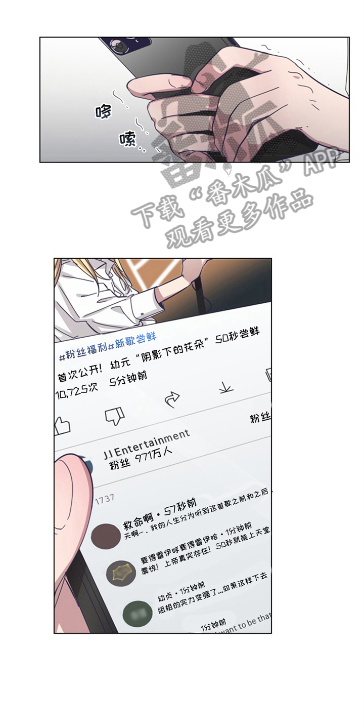 变奏漫画,第12章：决心1图