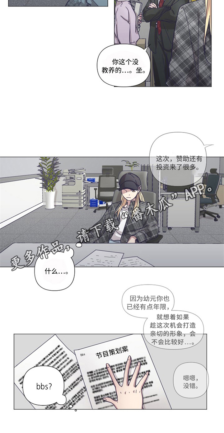 变奏曲免费观看漫画,第7章：见面3图