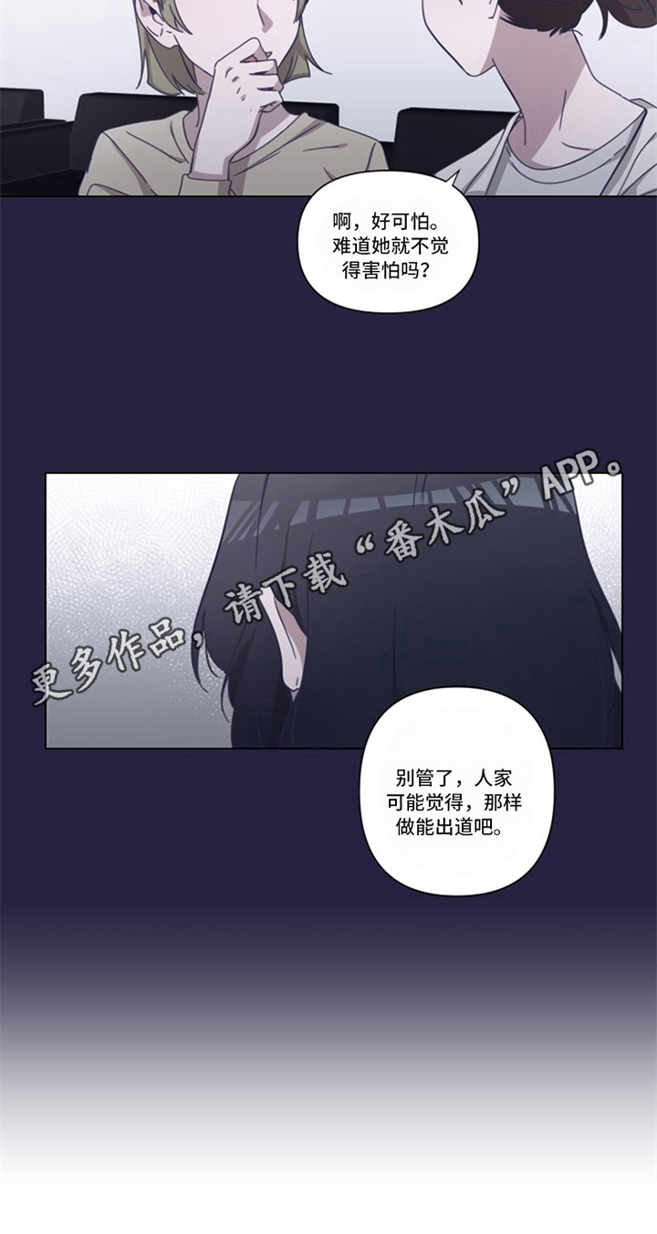 变奏曲吉他古典漫画,第5章：帮助4图