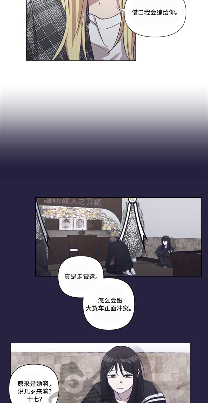 变奏的梦想漫画,第8章：条件3图