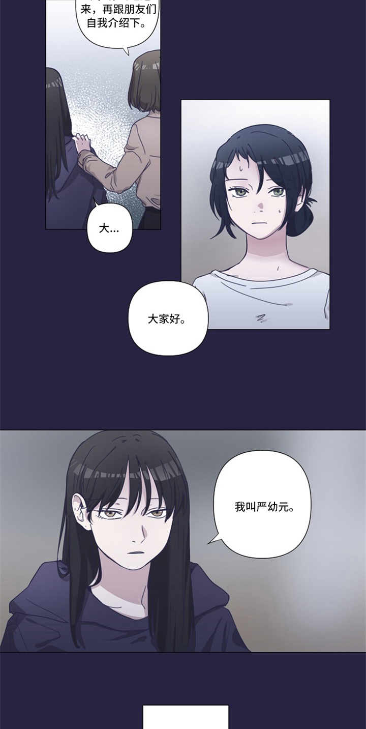 变奏曲式漫画,第3章：练习生3图