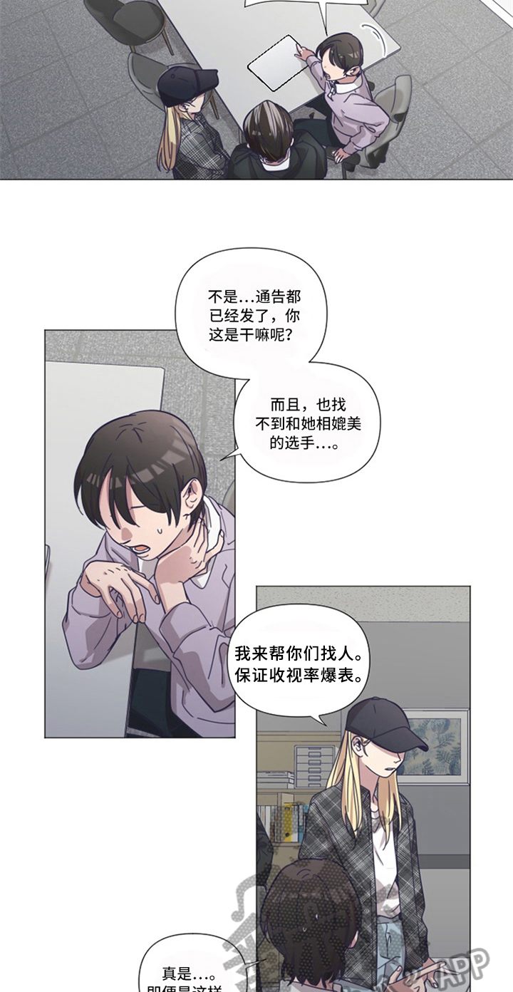 变奏的梦想漫画,第8章：条件1图