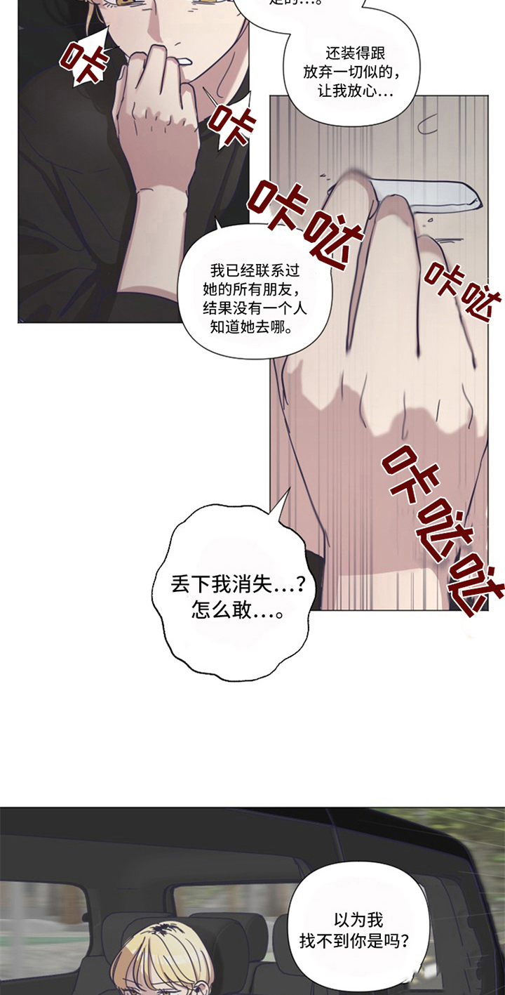 变奏曲免费观看漫画,第13章：新老师5图