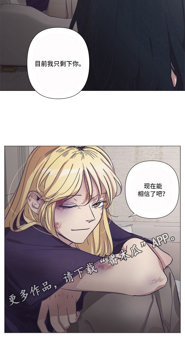变奏野心全集漫画,第17章：后果5图