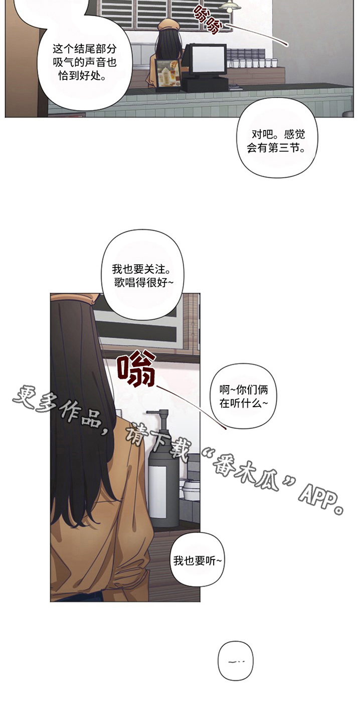 变奏野心全集漫画,第18章：补偿【完结】3图