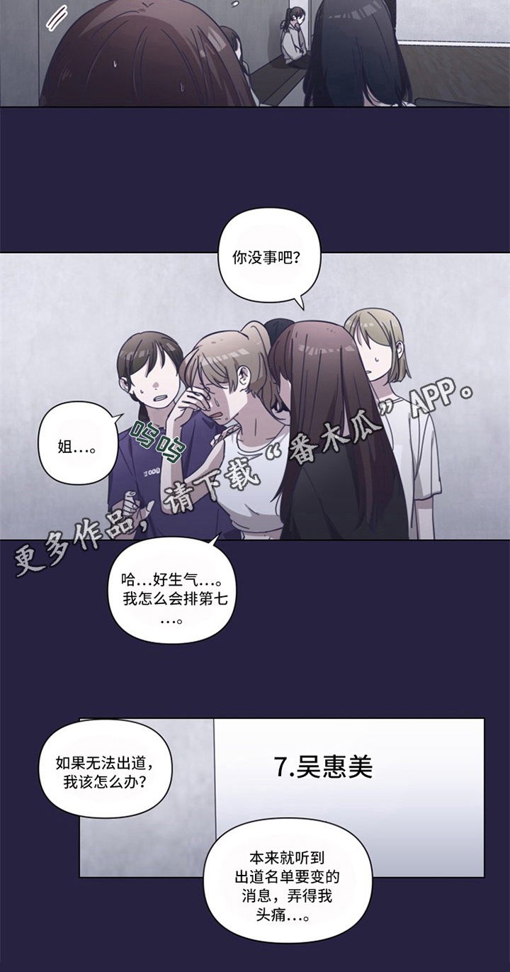 变奏曲的定义漫画,第4章：认识3图