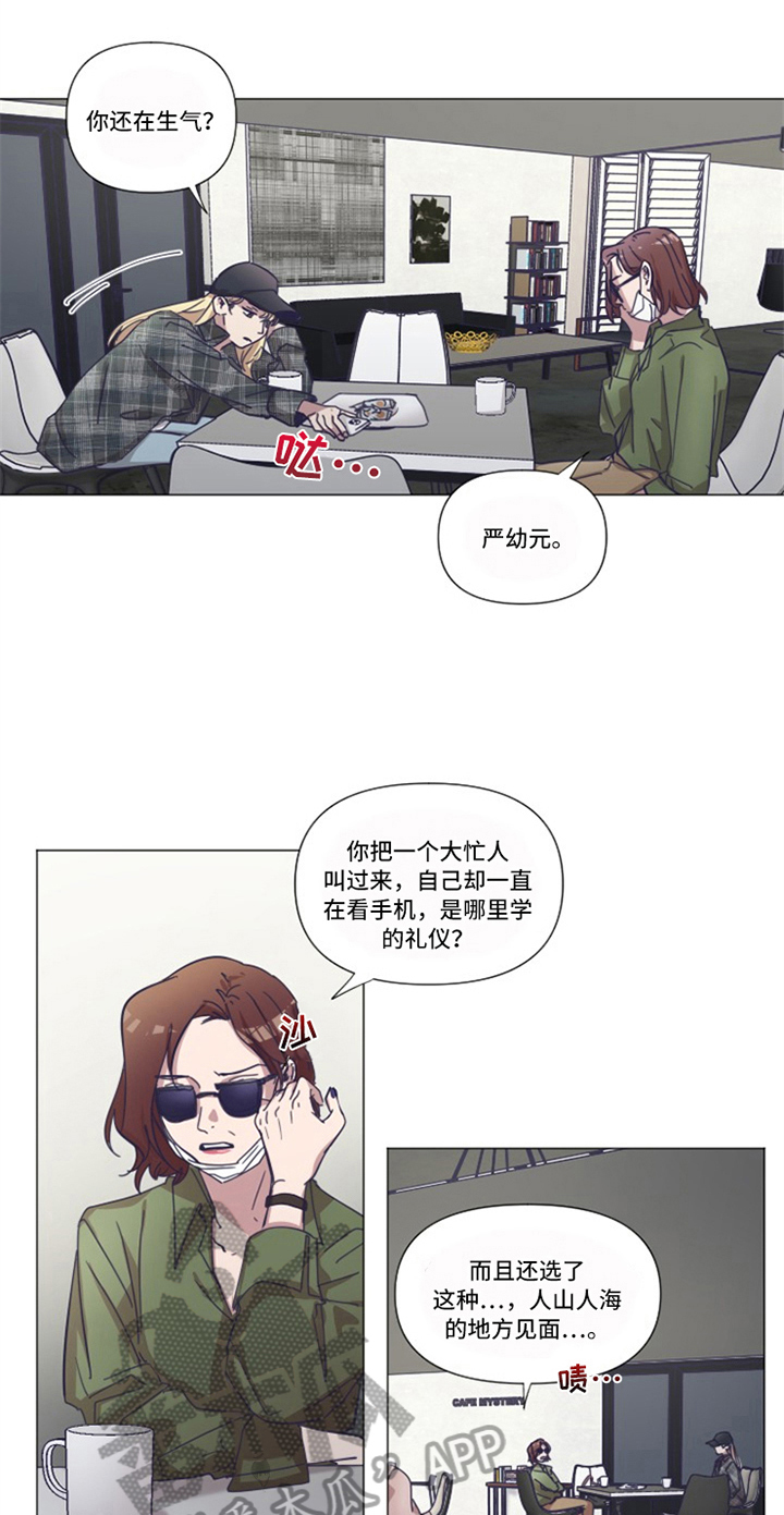变奏曲免费观看漫画,第7章：见面1图