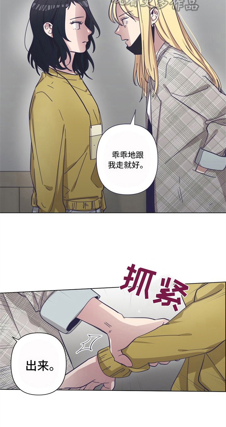 变奏曲免费观看漫画,第15章：线索2图