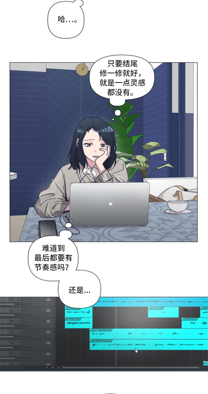 变奏曲免费观看漫画,第1章：讨论2图