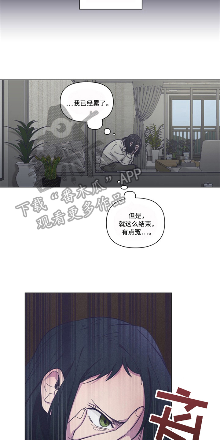 变奏漫画,第12章：决心5图
