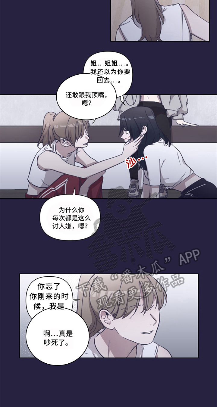 变奏曲免费观看漫画,第5章：帮助1图